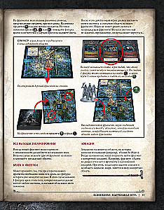Board Game - Bloodborne